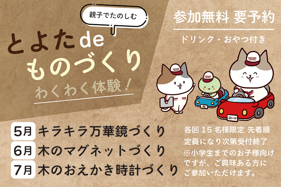 大洲店イベント