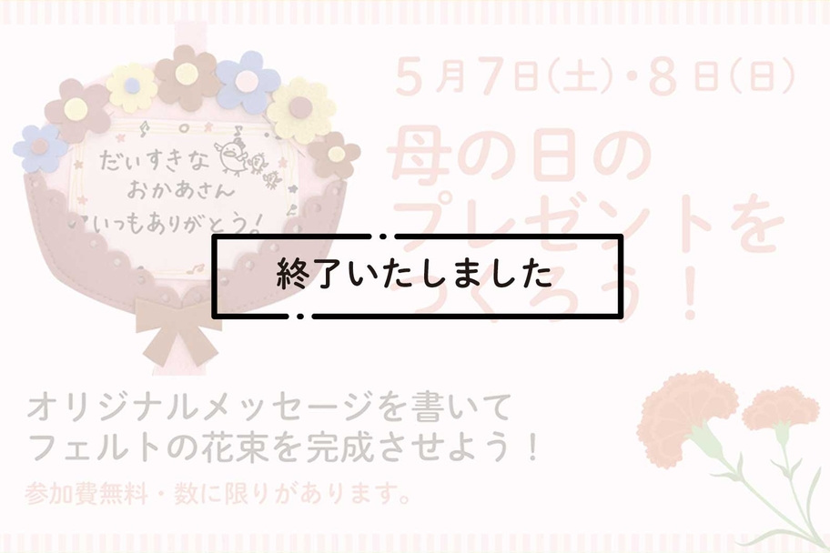 202205歳上新居浜イベント終了