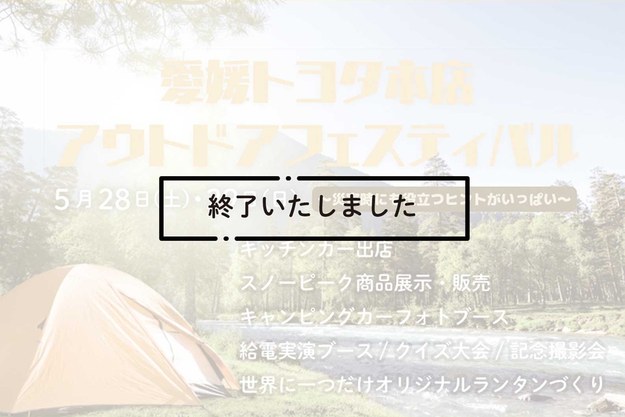 202205本店イベント終了