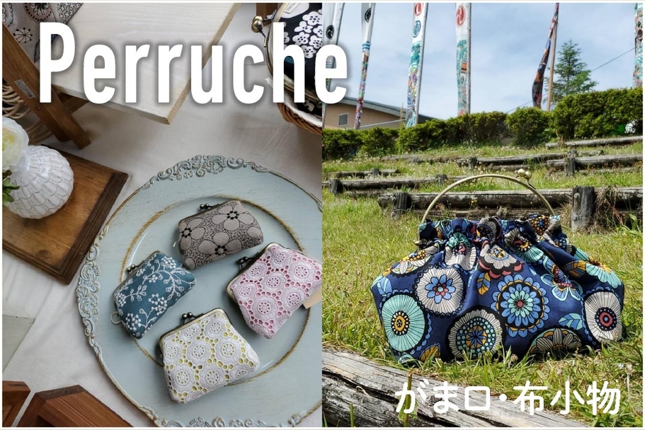 マルシェ22perruche