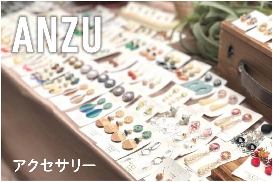 マルシェ23ANZU