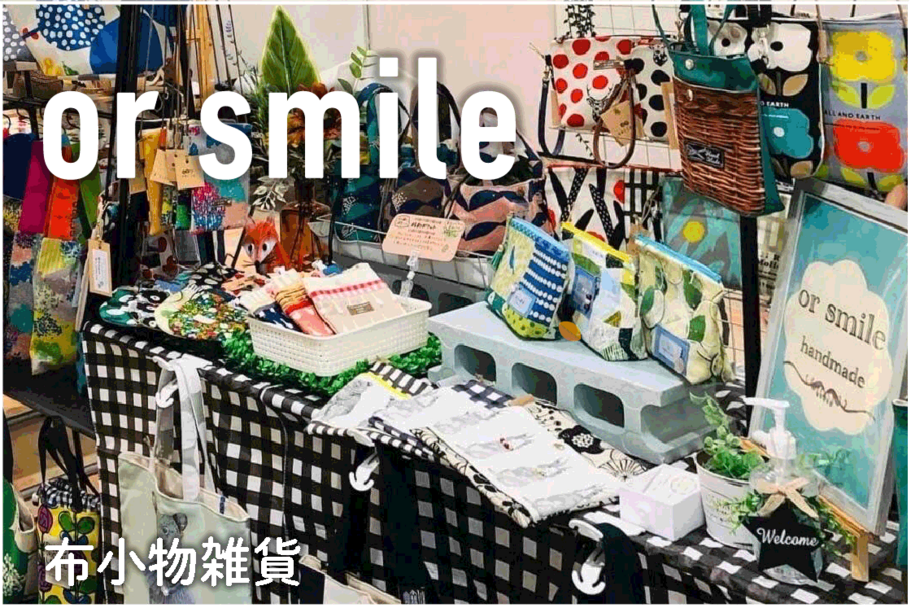 マルシェ23orsmile