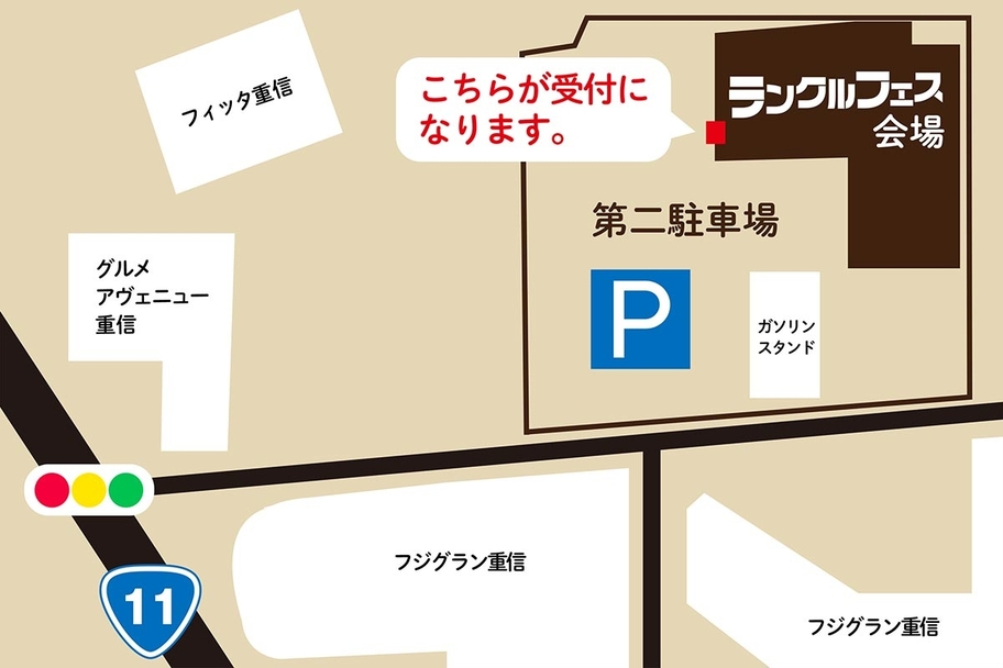 ランクルフェス駐車場案内