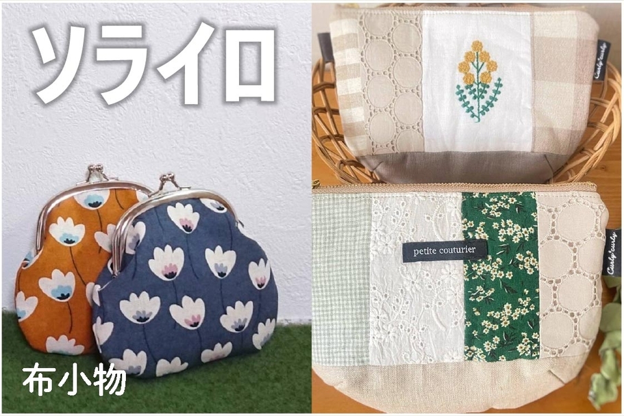 マルシェ22ソライロ