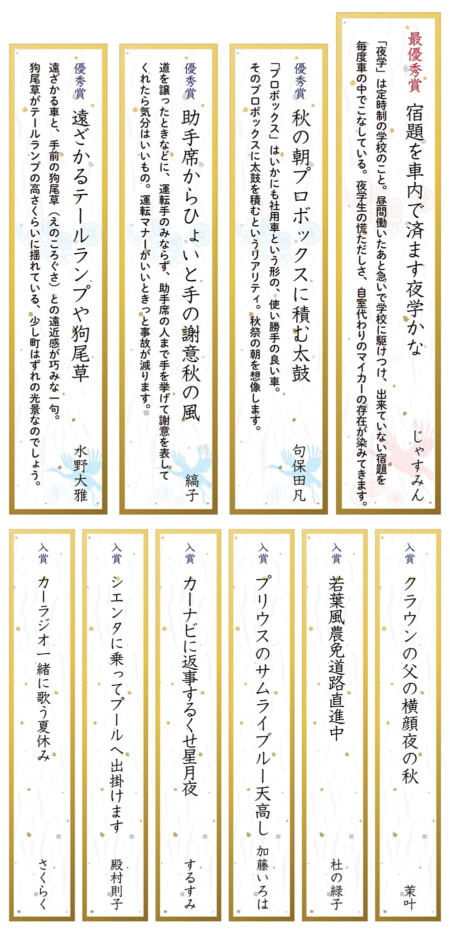 幸せを 乗せて 愛媛トヨタ 俳句募集 結果発表 愛媛トヨタ自動車株式会社 幸せを 乗せて 愛媛トヨタ 俳句募集 結果発表 愛媛トヨタ自動車株式会社