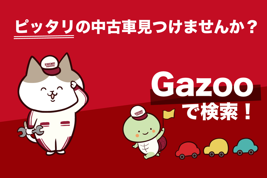 Gazoo