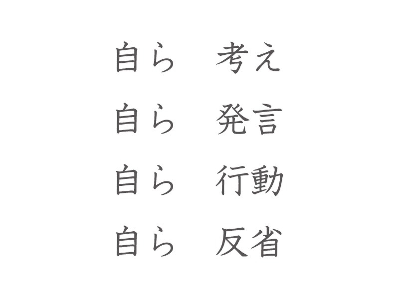 行動指針