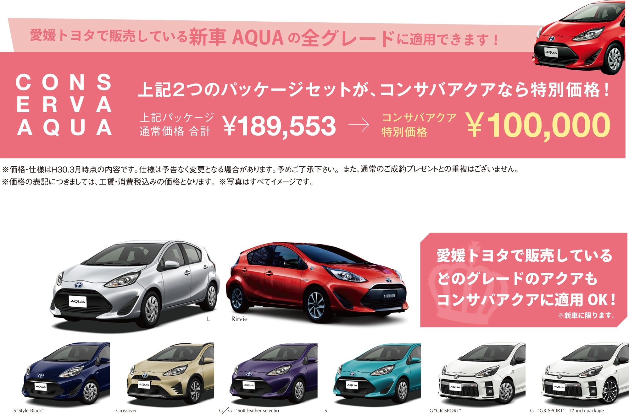 コンサバアクア