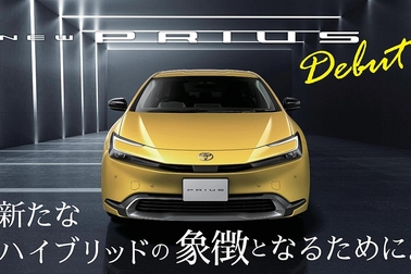 新型プリウス2023011004