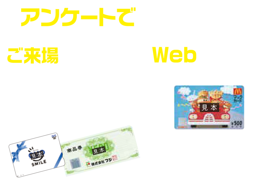 中古車ジャンボリー20230208