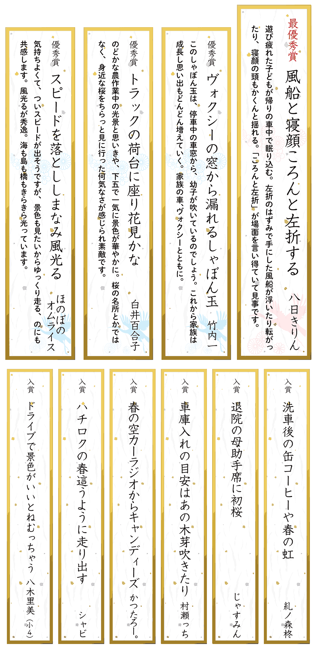 大西好葉　無修正 1回目～5回目]幸せを、乗せて。愛媛トヨタ 俳句募集！結果発表 | 愛媛トヨタ自動車株式会社