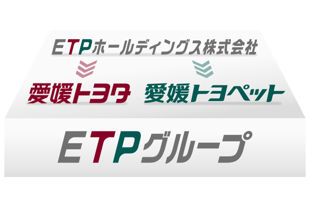 ETPグループ