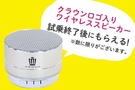 クラウンロゴ入りワイヤレススピーカー