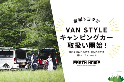 2023VANSTYLEキャンピングカー取り扱い開始バナー