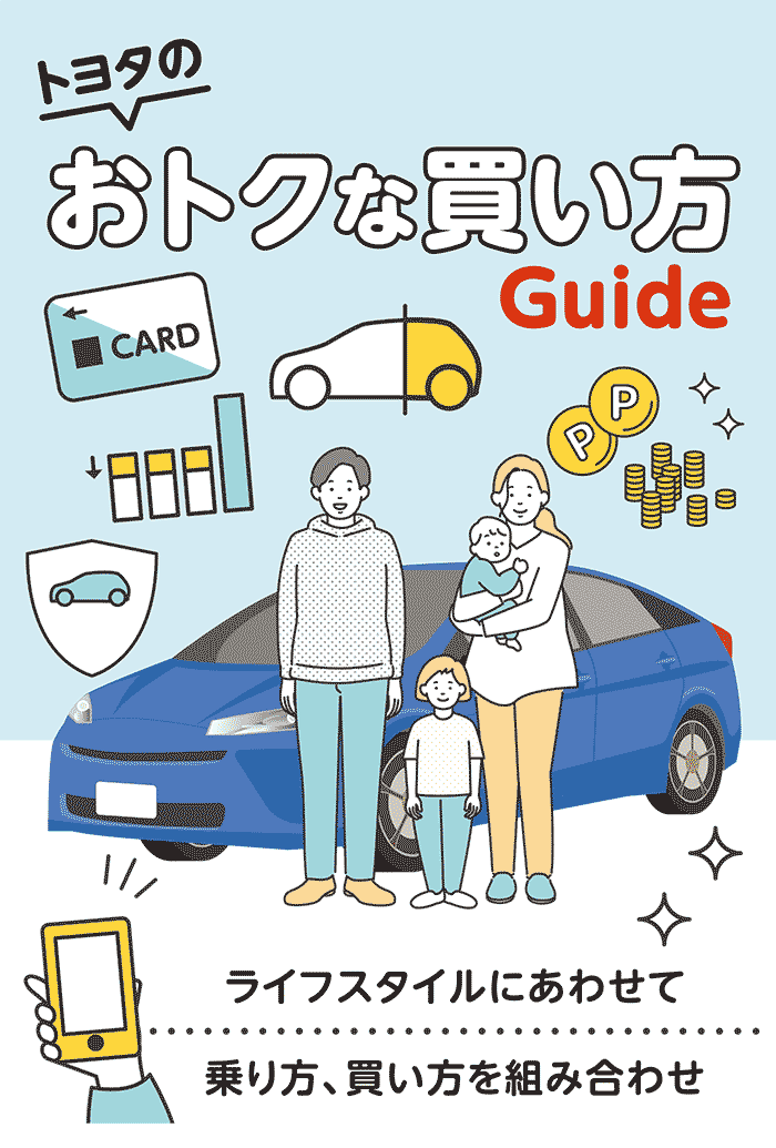 トヨタ カタログ 34種 パンフレット 4種