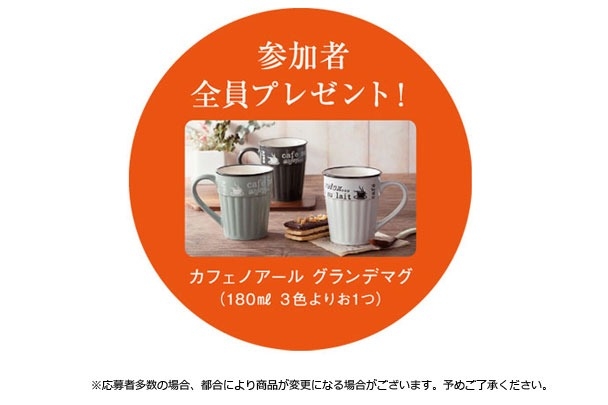 クラウンインスタキャンペーン