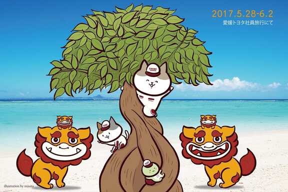 にゃんとページギャラりー用沖縄旅行ポストカード