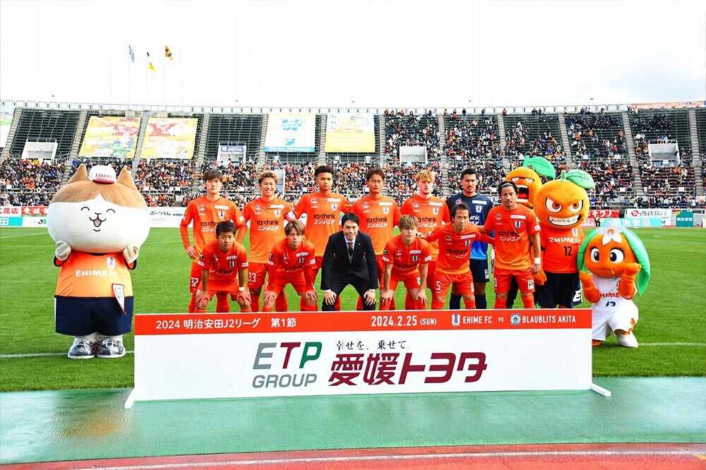 愛媛FCJ2開幕戦2024写真05