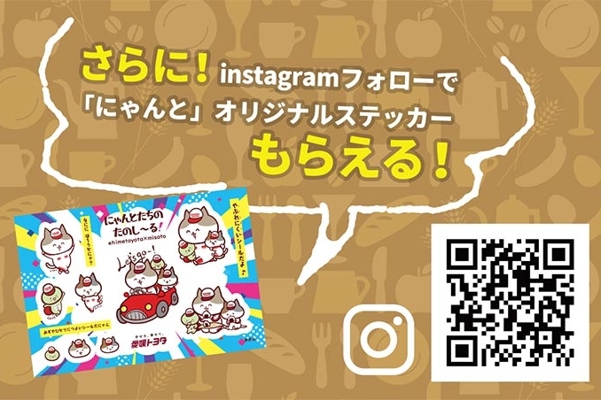堀之内パンコレクションWEBページinstagram
