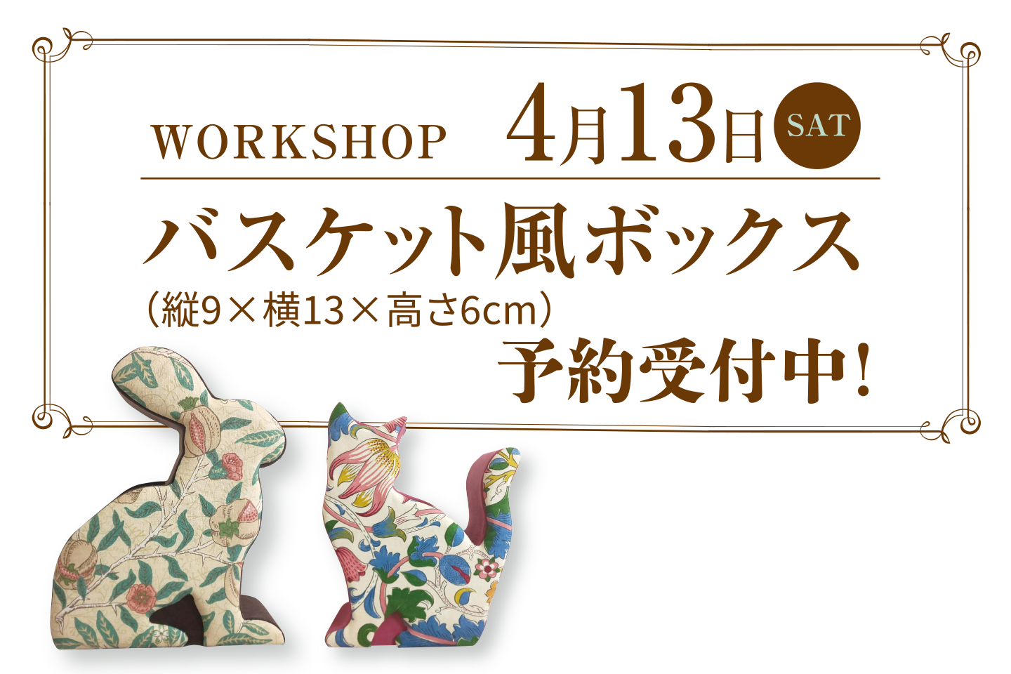 アトリエダンテル教室作品展4月ギャラリーワークショップ