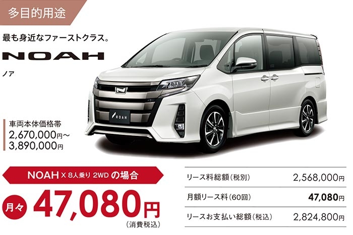 愛媛トヨタの法人向けメンテナンスリース | 愛媛トヨタ自動車株式会社