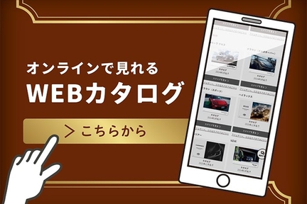 オンラインWEBカタログバナー