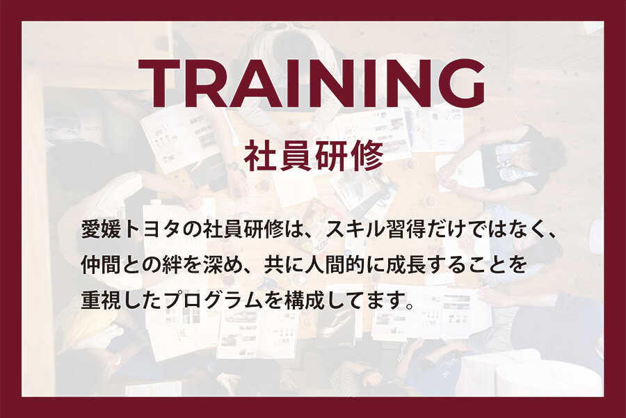 採用修正社員研修