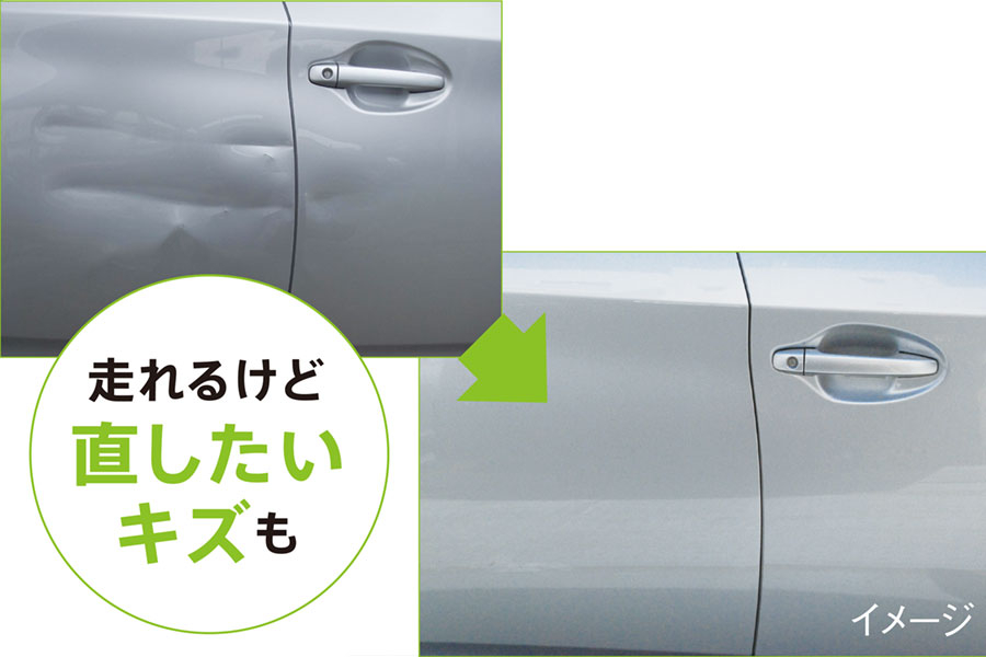 メンテナンス_エクステリア_キズヘコミ02