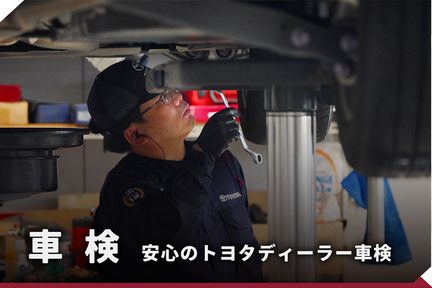 メンテナンス_TOP_車検