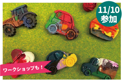 ランクルフェス2024ハンドメイドクレヨンギフトBloom