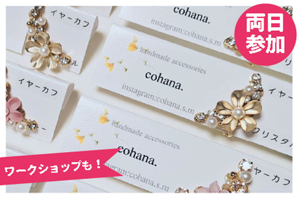 ランクルフェス2024ハンドメイドcohana