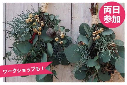 ランクルフェス2024ハンドメイド花工房SAI