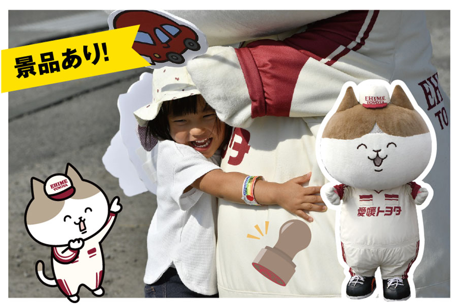 ランクルフェス2024キッズエリアにゃんとじゃんけん大会/スタンプラリー ※じゃんけん大会の開催時間は当日発表。