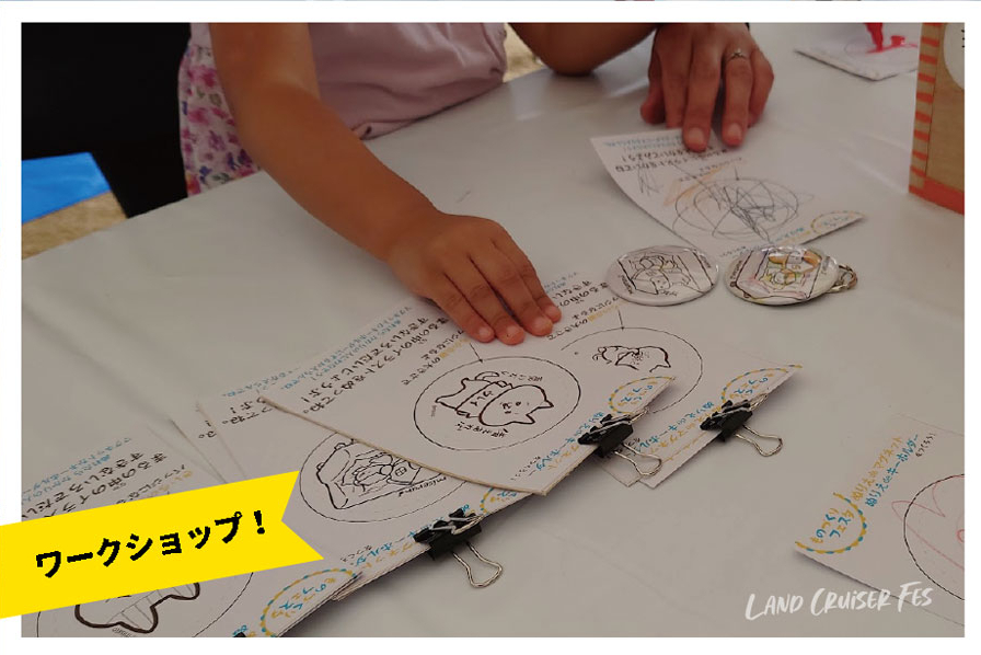 ランクルフェス2024misatoにゃんと&misato缶バッジをつくろう!ワークショップ