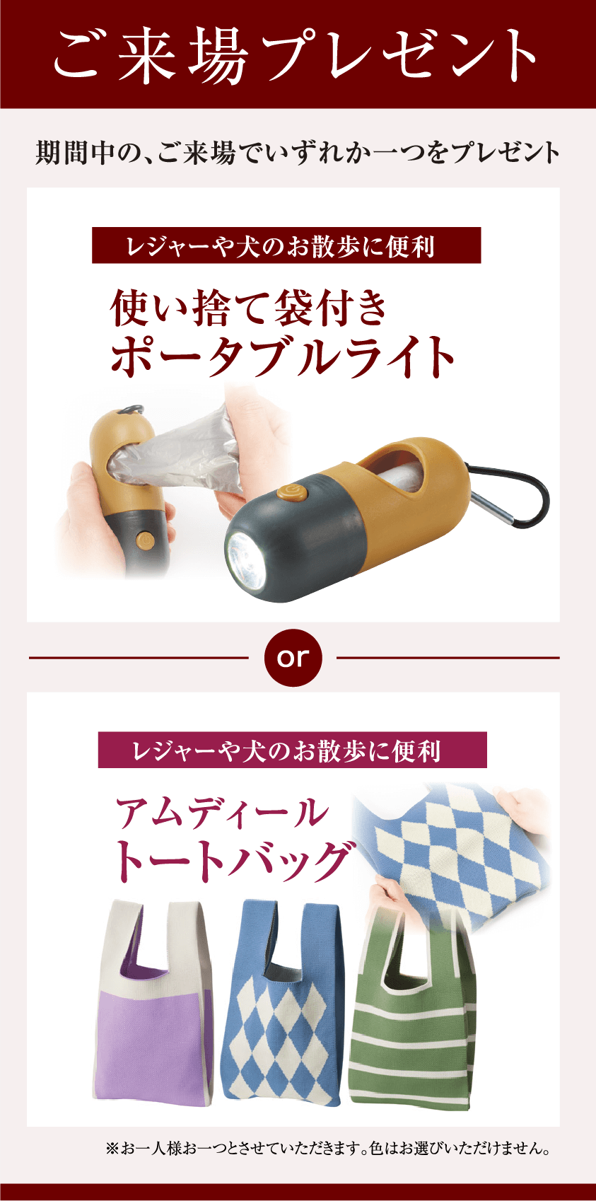 ご来場プレゼント | 愛媛トヨタ