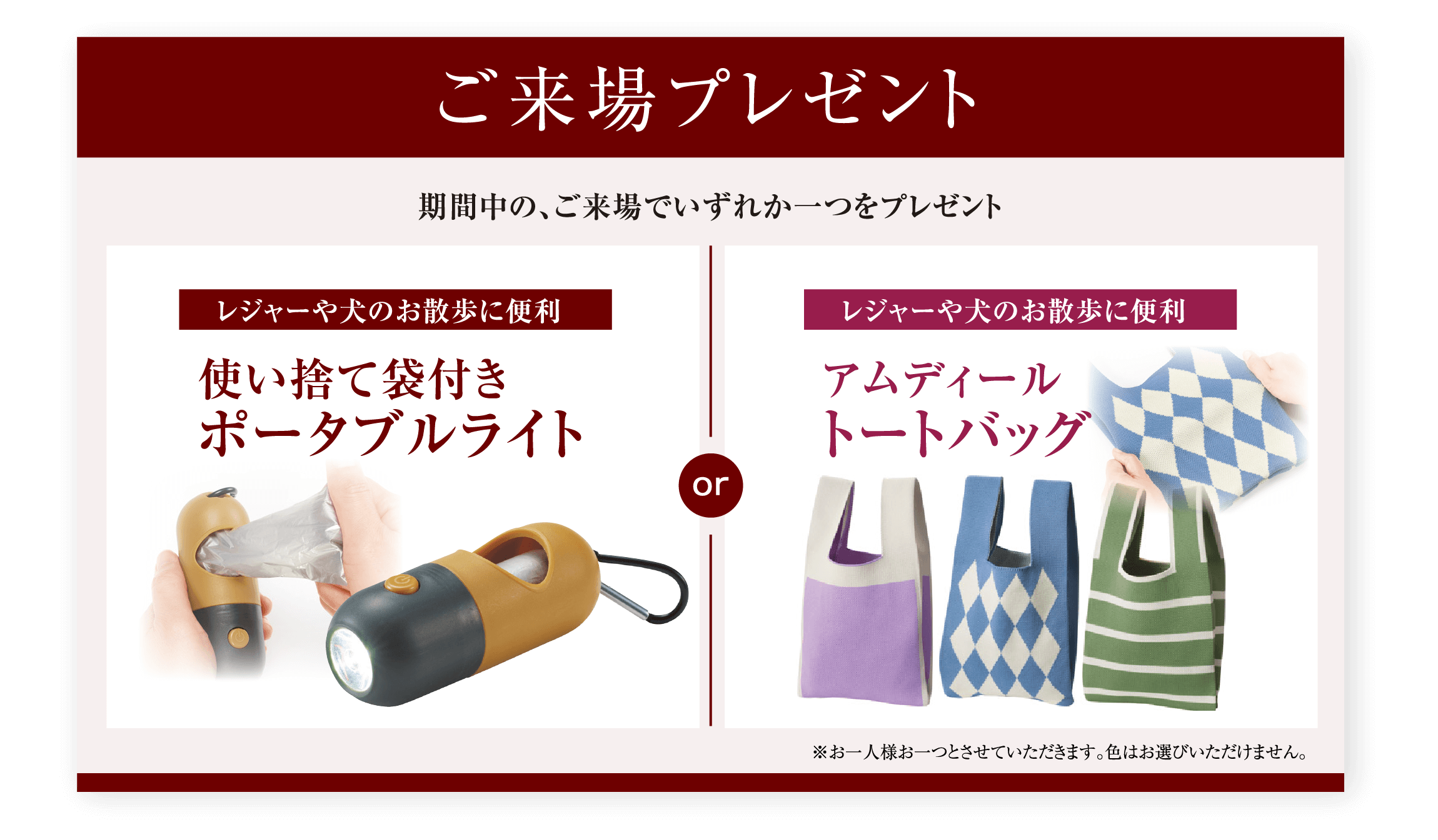 ご来場プレゼント | 愛媛トヨタ