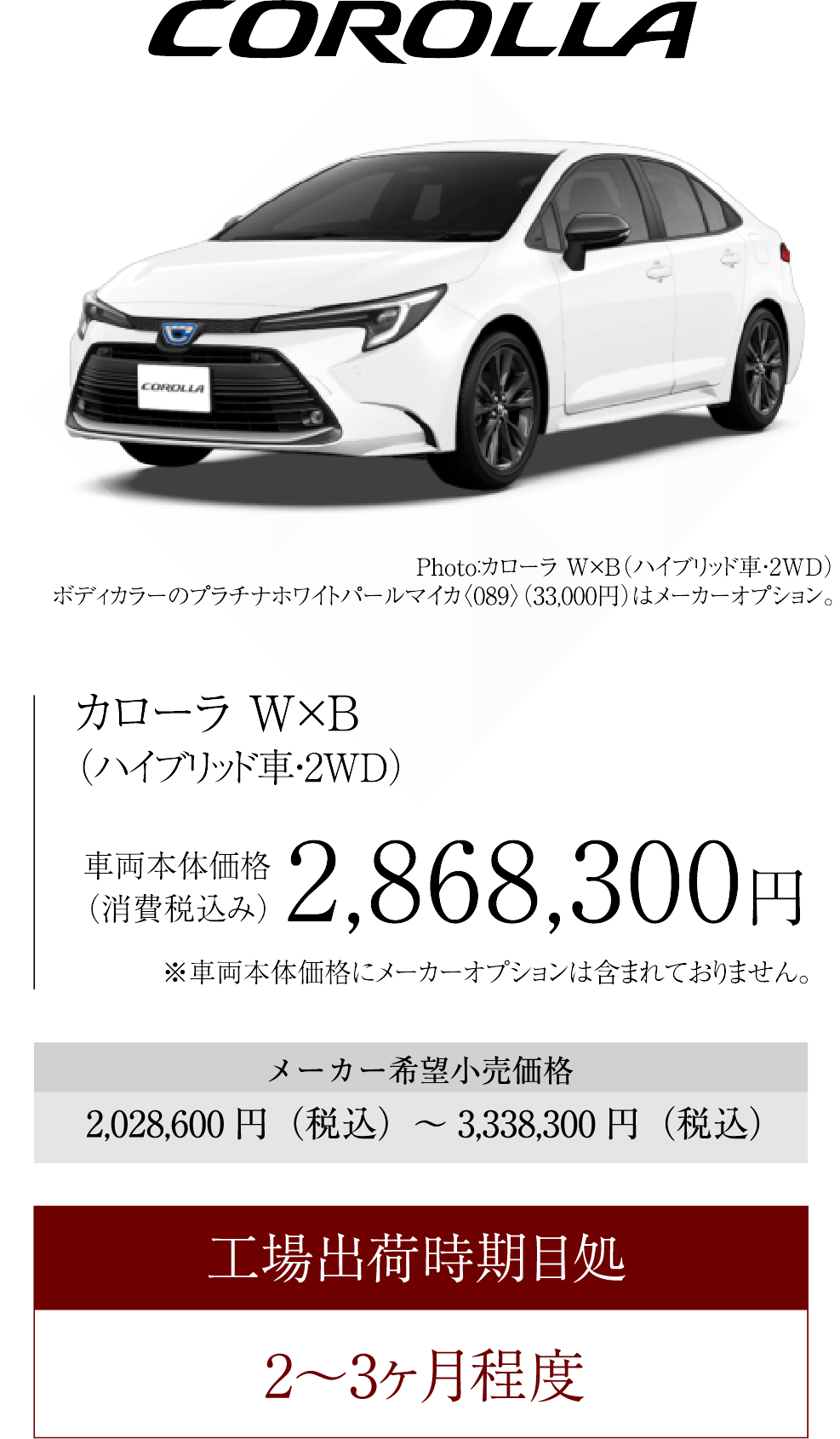 THANKS from TOYOTAフェア | 愛媛トヨタ自動車株式会社