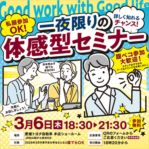 一夜限りの体感型セミナー-2