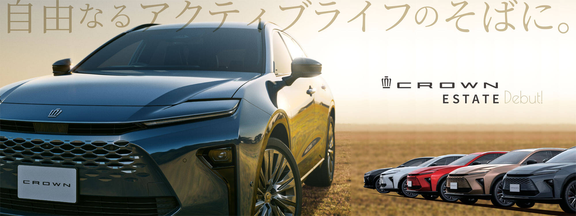 トヨタクラウンシリーズ4車種を比較！価格・サイズ・室内空間・荷室