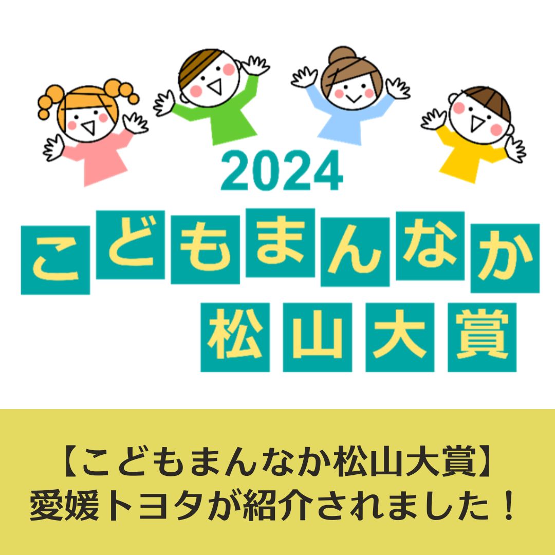 kodomo