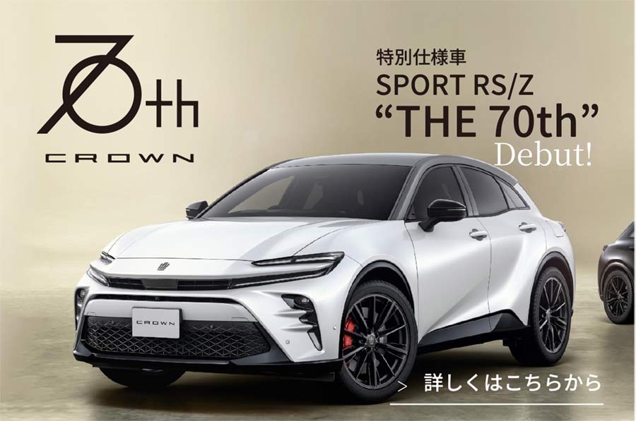 モデリスタ　クラウンスポーツ　取説あり 新型クラウン（スポーツ） モデリスタ カスタマイズアイテムを公開