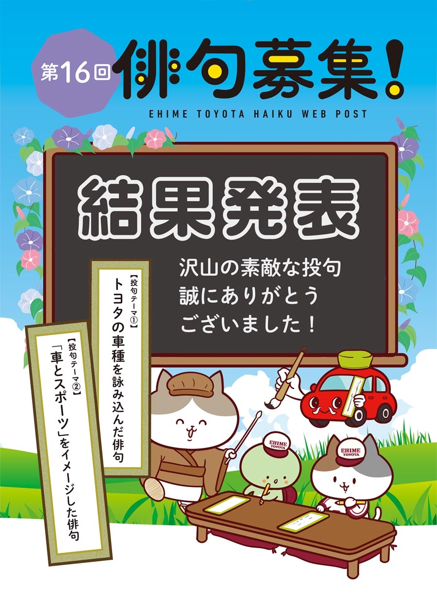 下村正一作『残雪』