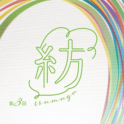 採用イベントTUMUGU