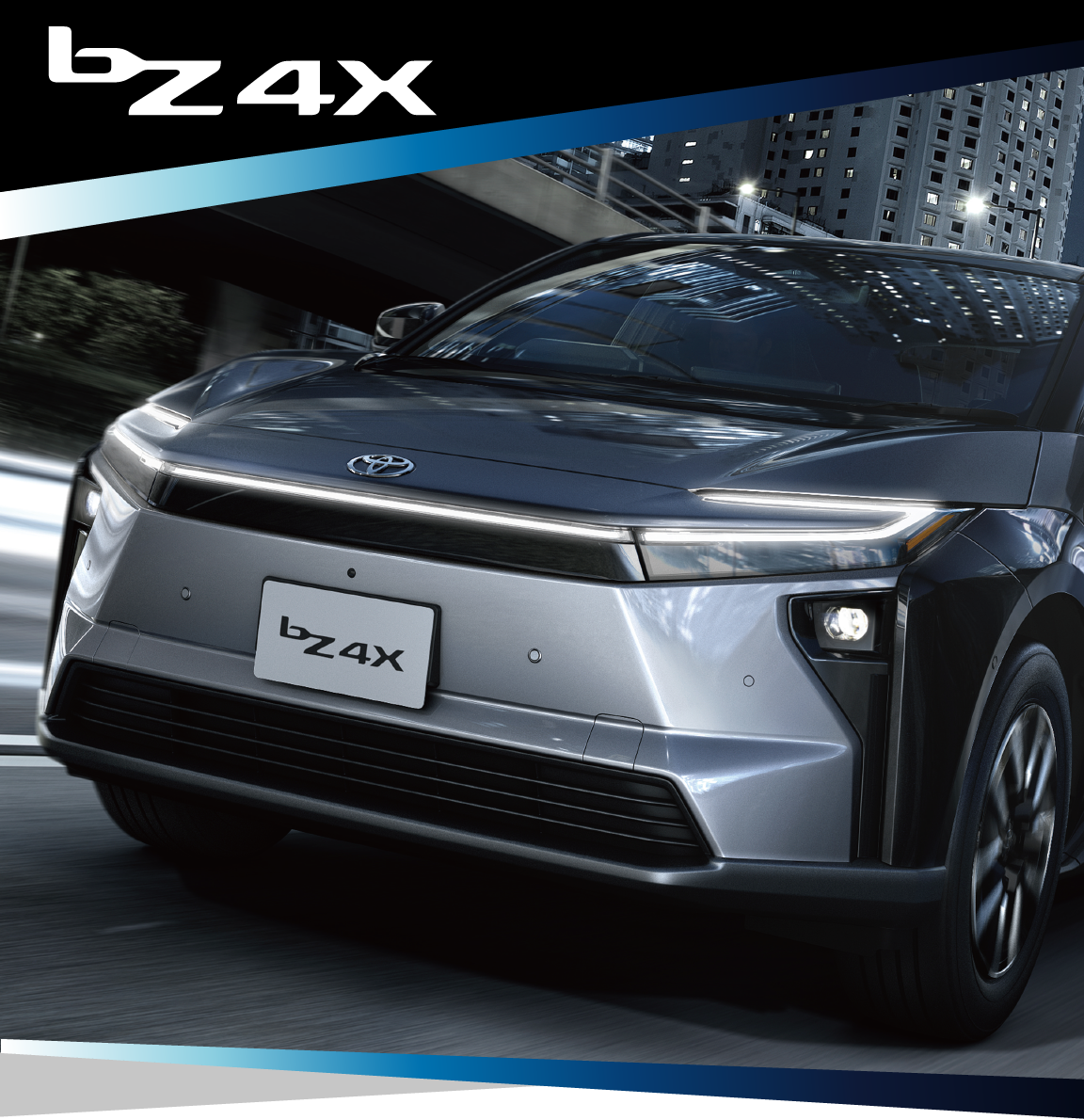 愛媛トヨタから新型bz4xデビュー | 愛媛トヨタ自動車株式会社