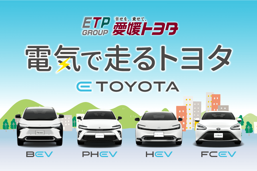 bZ4X-電気自動車（BEV）SUV | 愛媛トヨタ自動車株式会社