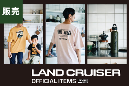 lof2025参加者ページ用_ランクルオフィシャルアイテム