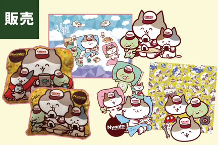 lof2025参加者ページ用_にゃんとグッズ