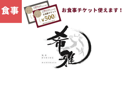 lof2025参加者ページ用_焼肉