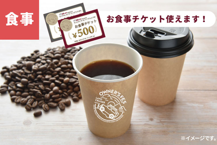 lof2025参加者ページ用_給電カフェ