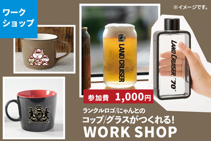 lof2025参加者ページ用_ランクルロゴグラス